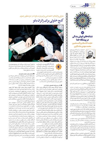 gharar.pdf - صفحه 14