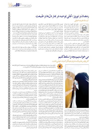 gharar.pdf - صفحه 15