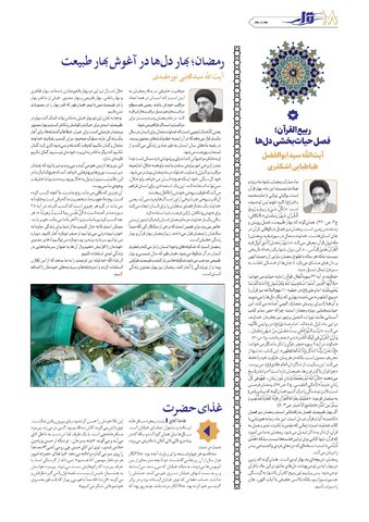 gharar.pdf - صفحه 18