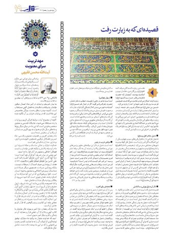 gharar.pdf - صفحه 19