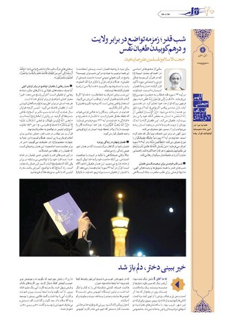 gharar.pdf - صفحه 20