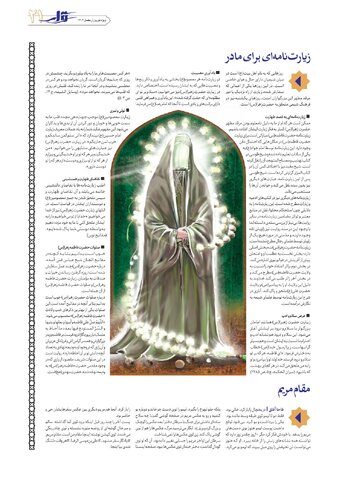 gharar.pdf - صفحه 21
