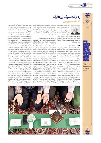 gharar.pdf - صفحه 22