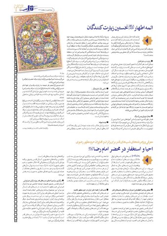 gharar.pdf - صفحه 23