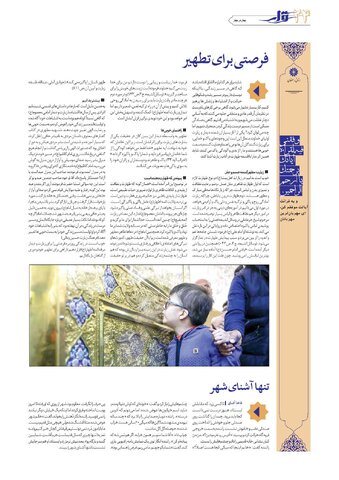 gharar.pdf - صفحه 24