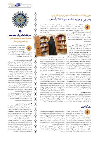 gharar.pdf - صفحه 25