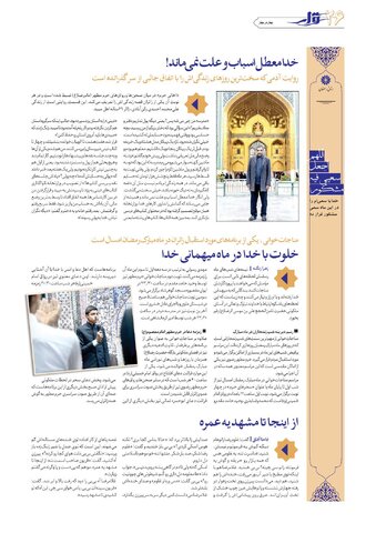 gharar.pdf - صفحه 26