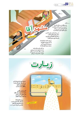 gharar.pdf - صفحه 28