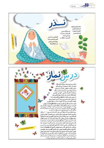 gharar.pdf - صفحه 30