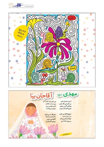 gharar.pdf - صفحه 31