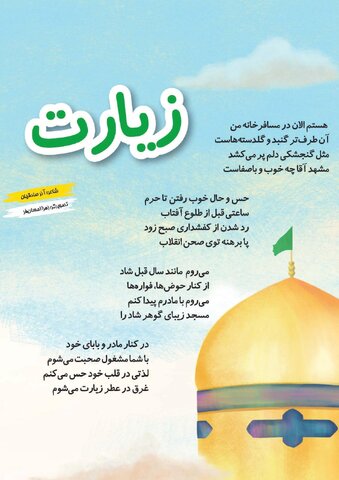 gharar.pdf - صفحه 32