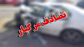 تصادف در محور فیروزآباد - عسلویه ۲ کشته برجا گذاشت