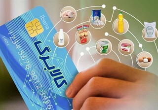 اعتبار کالابرگ دهک ۴ تا ۷ از ۲۷ فروردین شارژ می‌شود