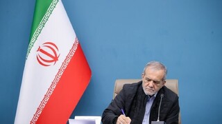 ابلاغ ۱۲ قانون مصوب مجلس از سوی دکتر پزشکیان به دستگاه‌های مربوطه