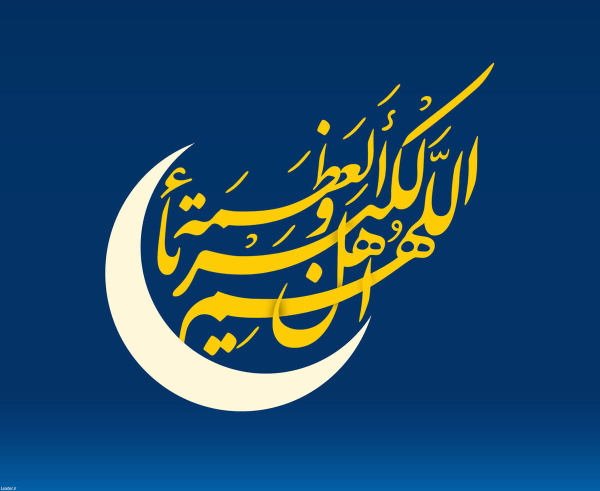 دفتر مقام معظم رهبری؛فردا دوشنبه ۱۱ فروردین عید سعید فطر است 