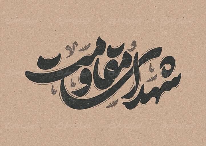 ویژه برنامه "شب‌های قدس" در حرم مطهر رضوی برگزار می‌شود 