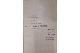 کتاب نفیس فرانسوی «سلطان خوارزم» با قدمتی ۱۷۵ساله در کتابخانه رضوی