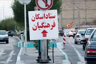رشد ۱۵ درصدی اقامت مسافران نوروزی در مراکز اسکان فرهنگیان / ۵ استان در صدر پذیرش