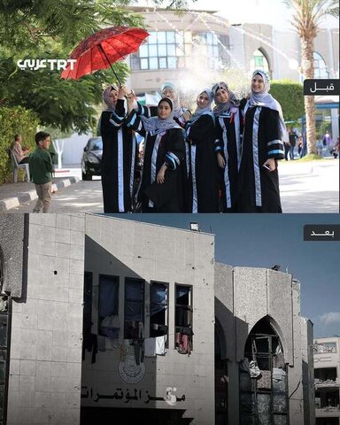 عکس | دانشگاه اسلامی غزه قبل و بعد از جنگ