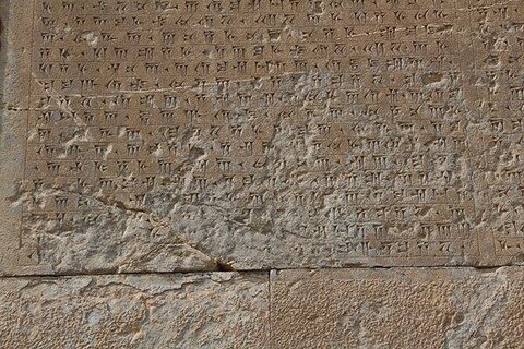 عکس | کتیبه مهم داریوش بزرگ در معرض فرسایش و آسیب جدی