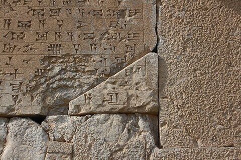 عکس | کتیبه مهم داریوش بزرگ در معرض فرسایش و آسیب جدی