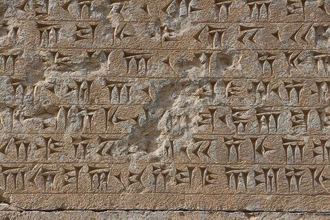 عکس | کتیبه مهم داریوش بزرگ در معرض فرسایش و آسیب جدی