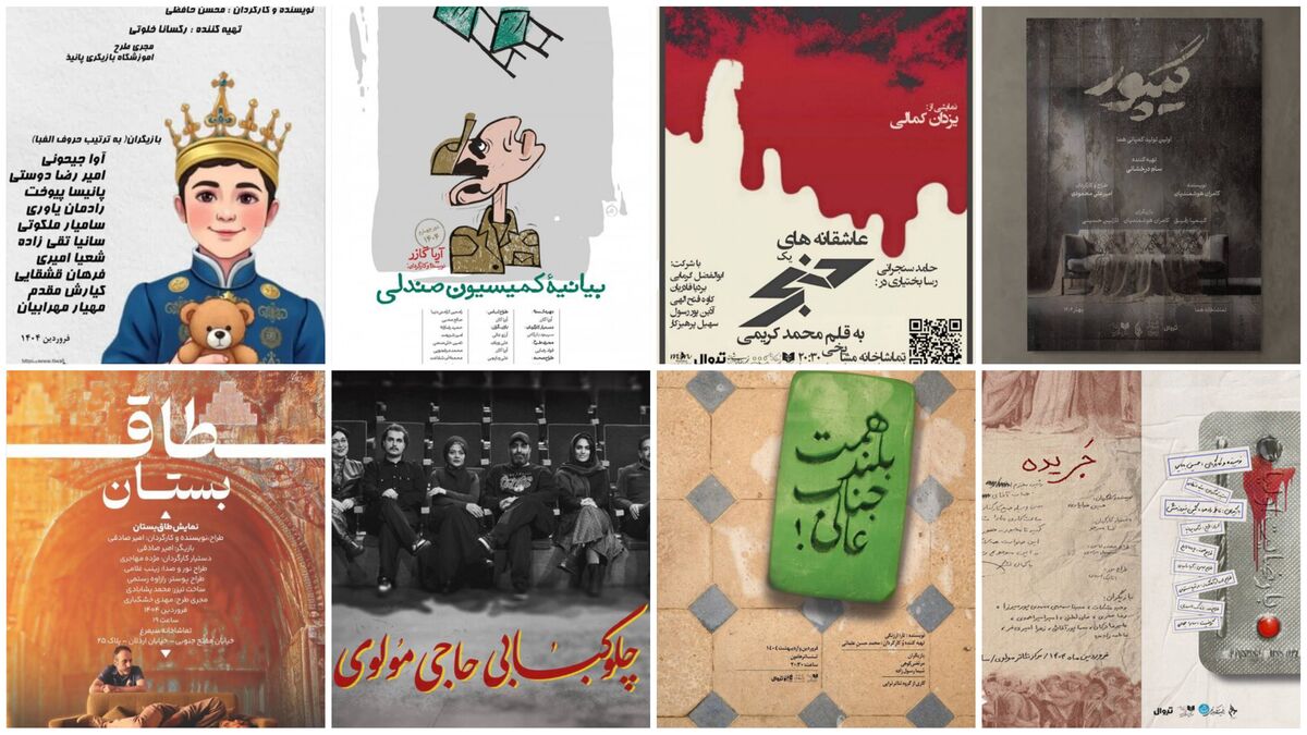 چهره‌های مطرح سینمای ایران روی صحنه تئاتر می‌روند