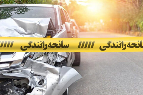 ۱۹ مصدوم و یک فوتی در ۳ سانحه رانندگی در محورهای فارس