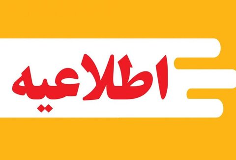 احتمال شنیده شدن صدای انفجارهای کنترل شده در اراک