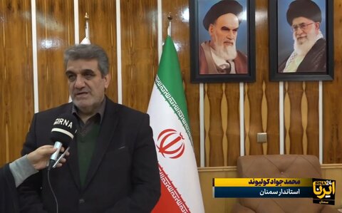 استاندار سمنان: معدن مهماندویه دامغان مجوز دارد/ خطای فردی، علت حادثه