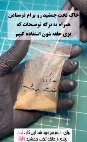 عکس | تصویری عجیب از ساخت حلقه با خاک تخت جمشید!