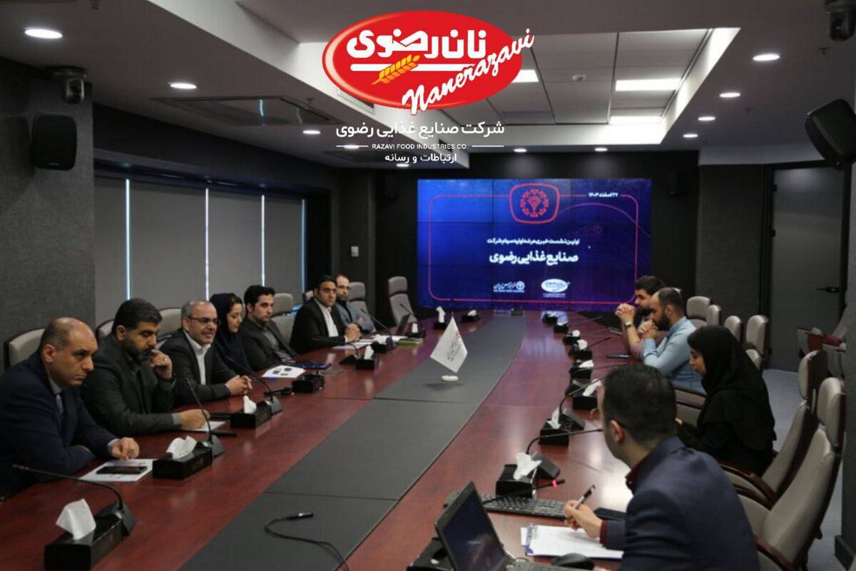 صنایع غذایی رضوی با نماد «نان» آماده عرضه اولیه در فرابورس صنایع غذایی رضوی با نماد «نان» آماده عرضه اولیه در فرابورس