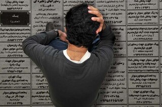 سهم فارغ التحصیلان از تعداد بیکاران چقدر است؟