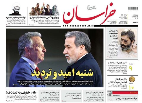 عکس | تیتر جالب روزنامه‌های رسمی کشور برای مذاکرات شنبه با آمریکا/ از شنبه...