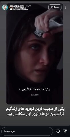 عکس | استوری جدید الناز ملک درباره سریال زخم کاری/ عجیبترین تجربه زندگیم!