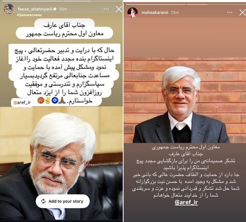 عکس | تشکر دخترهای بسکتبالیست از معاون اول رئیس جمهور