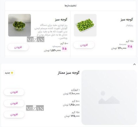 عکس | گوجه سبز بازهم لاکچری شد! / قیمت عجیب میوه محبوب بهاری