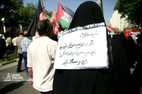 راهپیمایی جمعه‌های خشم - مشهد