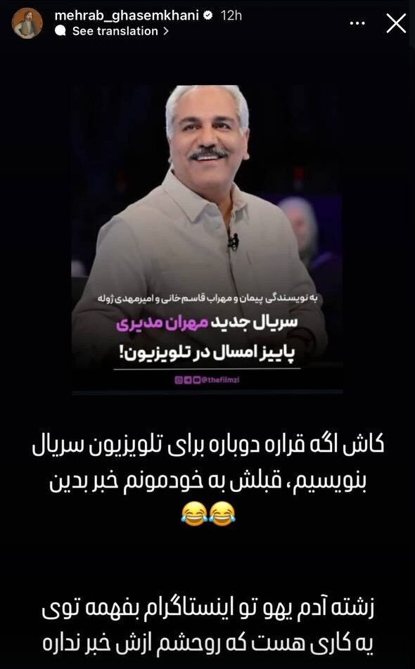 واکنش مهراب قاسم خانی به شایعه همکاری اش با تلویزیون