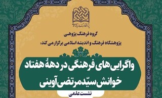 خوانش سید مرتضی آوینی