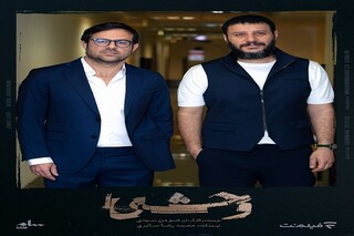 استقبال مردم از اکران ویژه سریال «وحشی»
