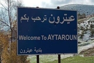 حمله پهپادی رژیم صهیونیستی به یک خودرو در عیترون لبنان
