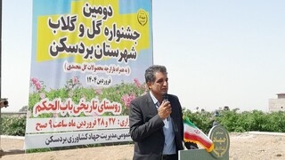 دومین جشنواره گل و گلاب در بردسکن برگزار شد 