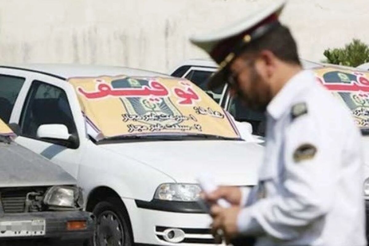 گواهی تأیید پلیس آگاهی برای ایمنی خودروها الزامی شد