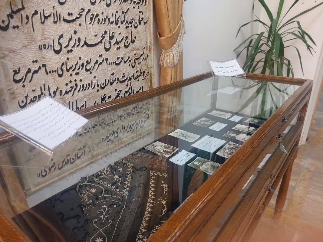 برپایی نمایشگاه «فرهنگ پهلوانی» در کتابخانه و موزه وزیری یزد