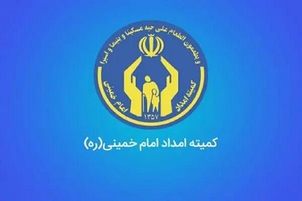 خدمات کمیته امداد در جنگ ۱۲ روزه؛ از توزیع غذا و سبد کالا تا کمک به تعمیر مسکن آسیبدیدگان خدمات کمیته امداد در جنگ ۱۲ روزه؛ از توزیع غذا و سبد کالا تا کمک به تعمیر مسکن آسیبدیدگان