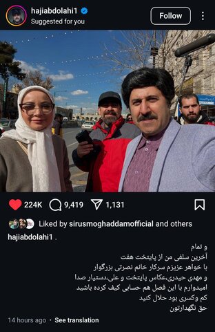 عکس | پست جدید هومن حاجی عبداللهی از سفر تیم پایتخت به مشهد