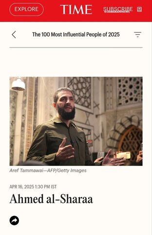 عکس | وقتی جولانیِ تروریست چهره تاثیرگذار میشود!