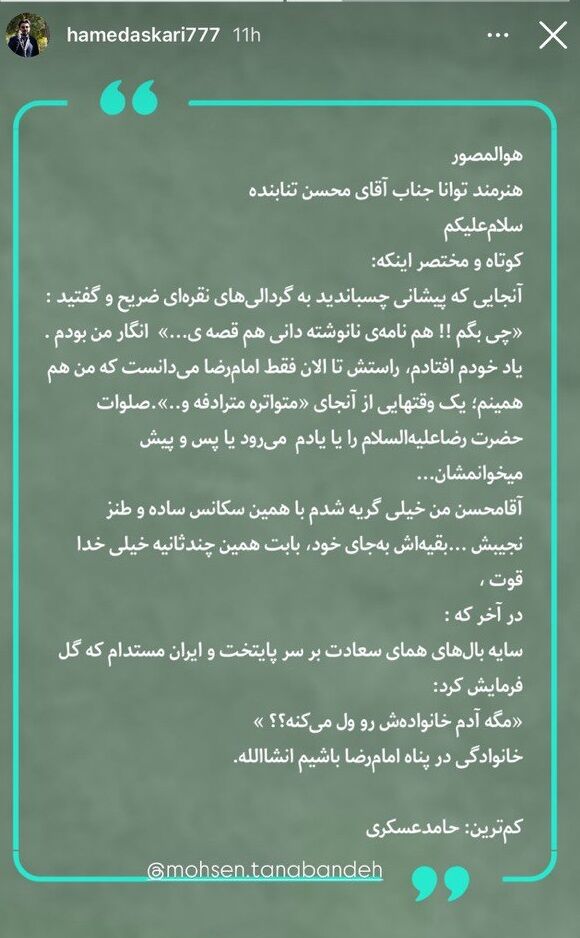 واکنش حامد عسگری به سکانس زیارت «پایتخت»/انگار من جای نقی بودم