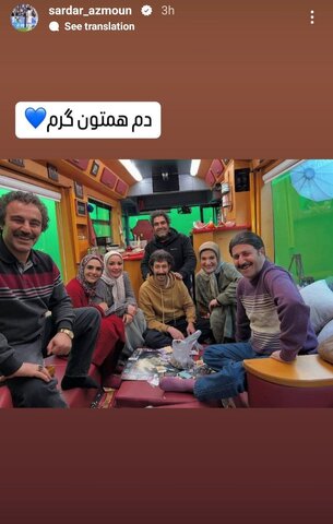 عکس | حمایت سردار آزمون از سریال پایتخت